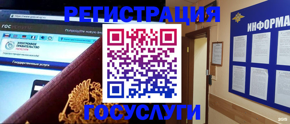 прописка законно в Берёзовском